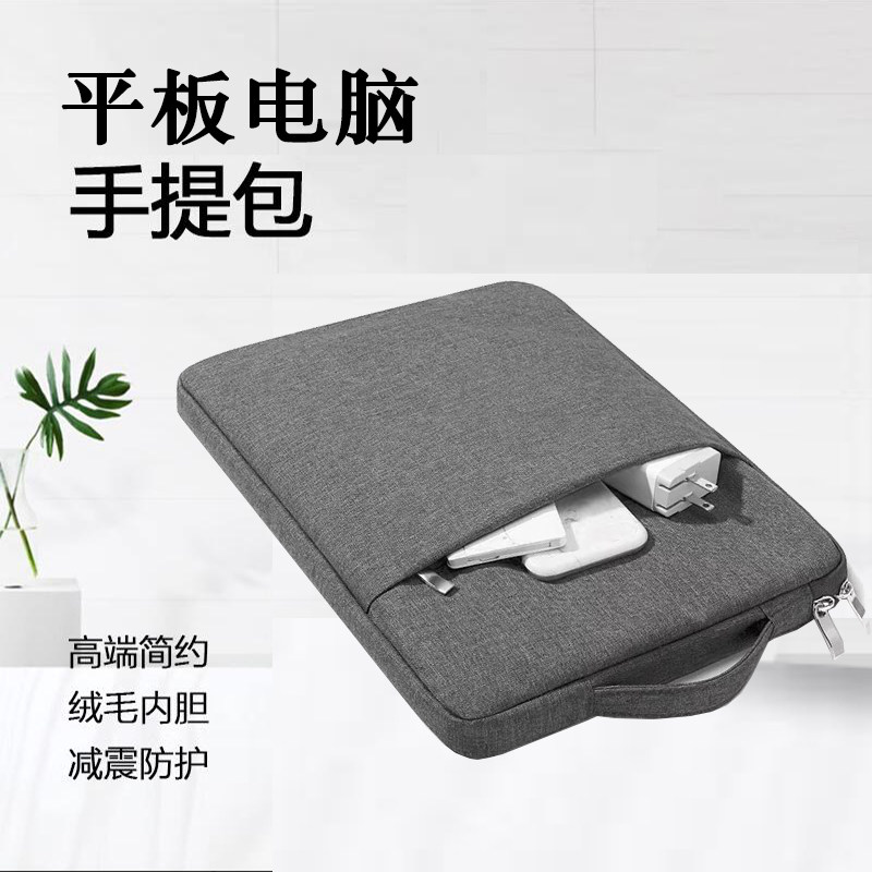 适用中国移动云平板电脑浪潮PD5011保护套手提包11/12英寸防摔收纳袋PD50012加绒减震防泼水收纳包