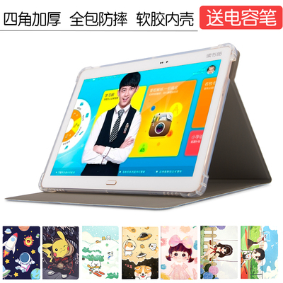 读书郎G90/G90S保护套G100A/G500X全包软壳G550/G550S家教机轻薄外壳G550A学习平板卡通10.1寸防摔支撑套