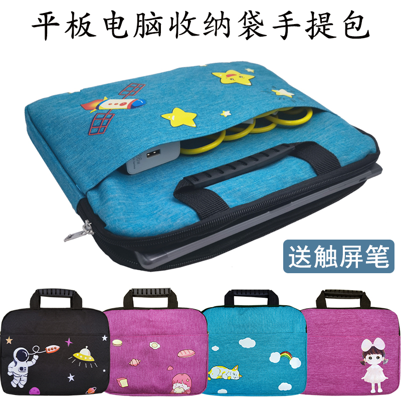 优学派S16/s17/S18pro学习机保护套收纳袋家教平板卡通手提内胆包