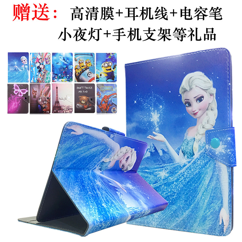 酷比魔方支架卡通风外壳保护套