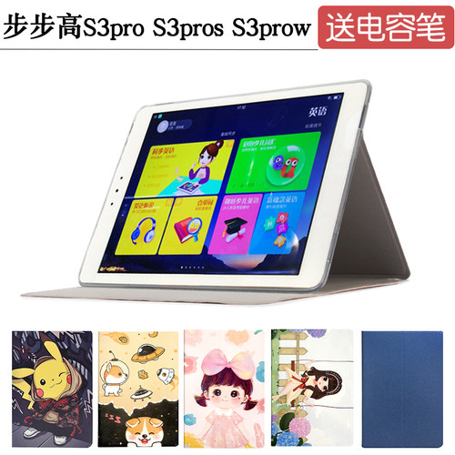 步步高防摔保护套卡通全包皮套