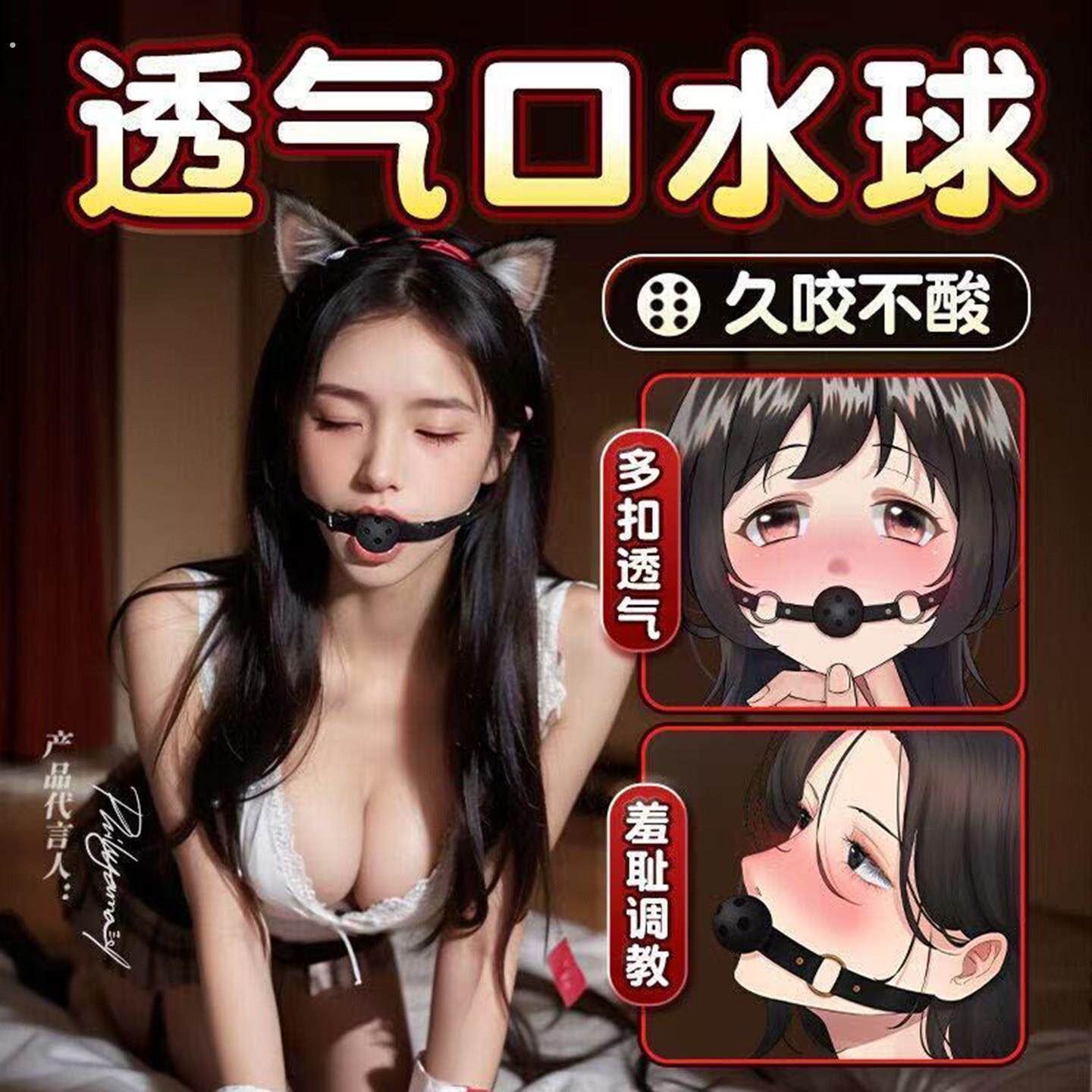 情趣用品透气口球成人性玩具SM调情调教捆绑道具硅胶口塞开口球