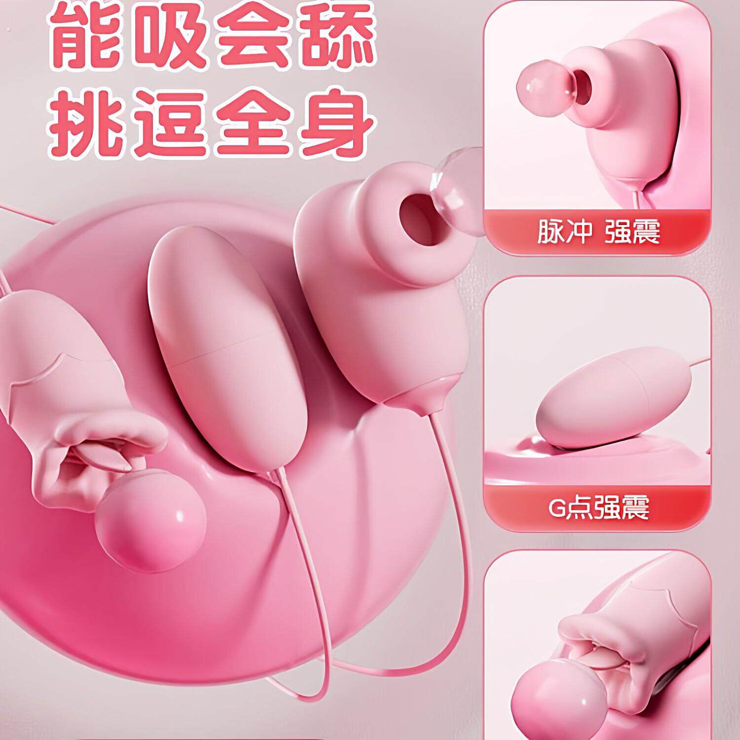 遥控吸吮跳蛋女用品高潮阴蒂自慰器女性专用插入强震静音跳弹情趣