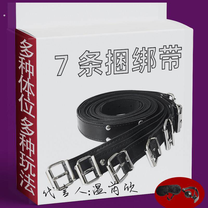情趣用具合欢房趣sm合欢绳子sm捆绑皮带拘束衣玩具惩罚道具束缚女