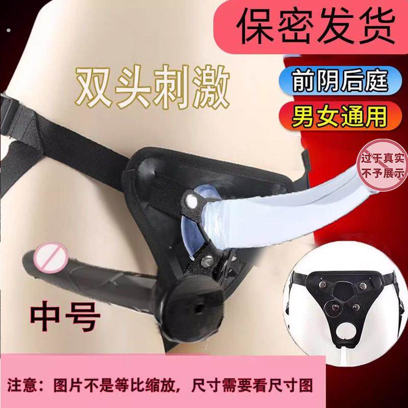 双头假阳具穿戴式内裤les玩具拉拉情趣用品自慰器四爱女攻用具男