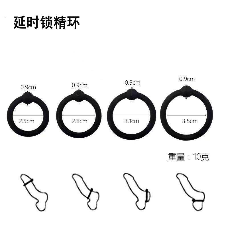 阴茎环硅胶延时锁精环男性成人用品卫生圈夫妻情趣房事共用助爱