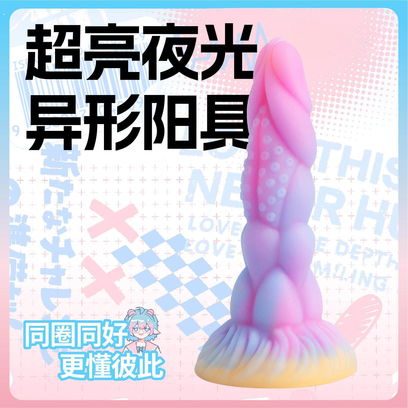幻龙成人夜光假阳具阴茎加大加粗情趣男女通用私处女性高潮自慰器
