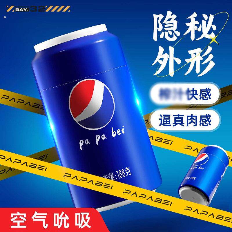 宿舍隐形伪装飞机杯真实阴道处女5d便携名器自慰器成人玩具性用品