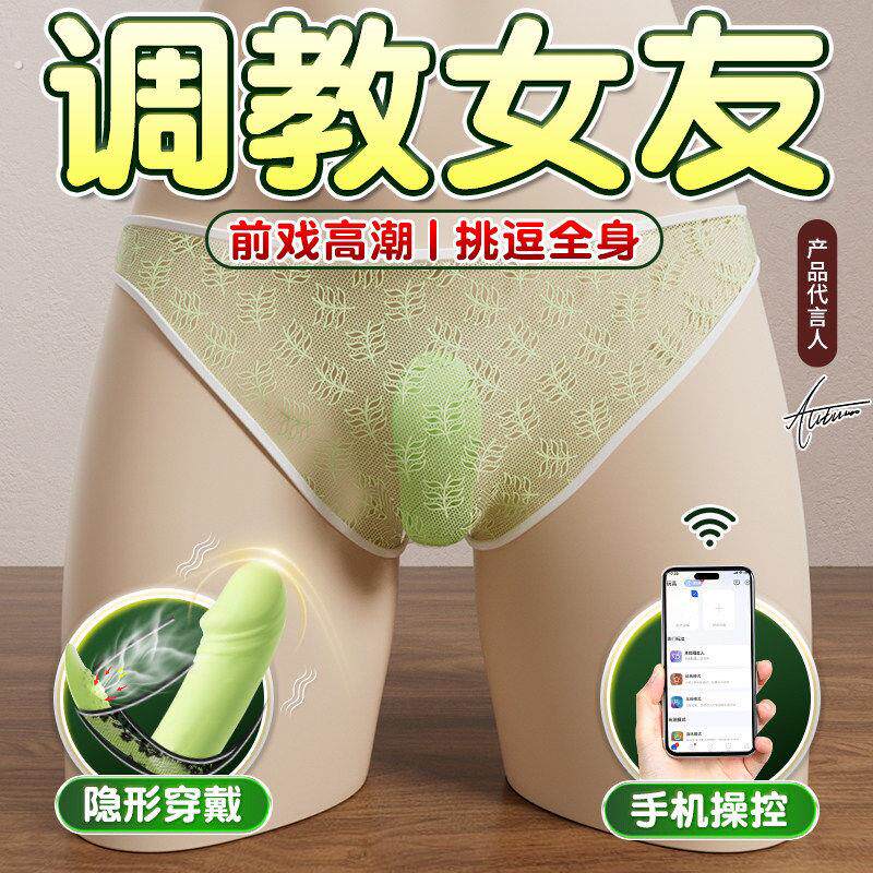 情趣跳蛋女用插入式穿戴内裤静音玩具sm远程调教下体成人自慰神器