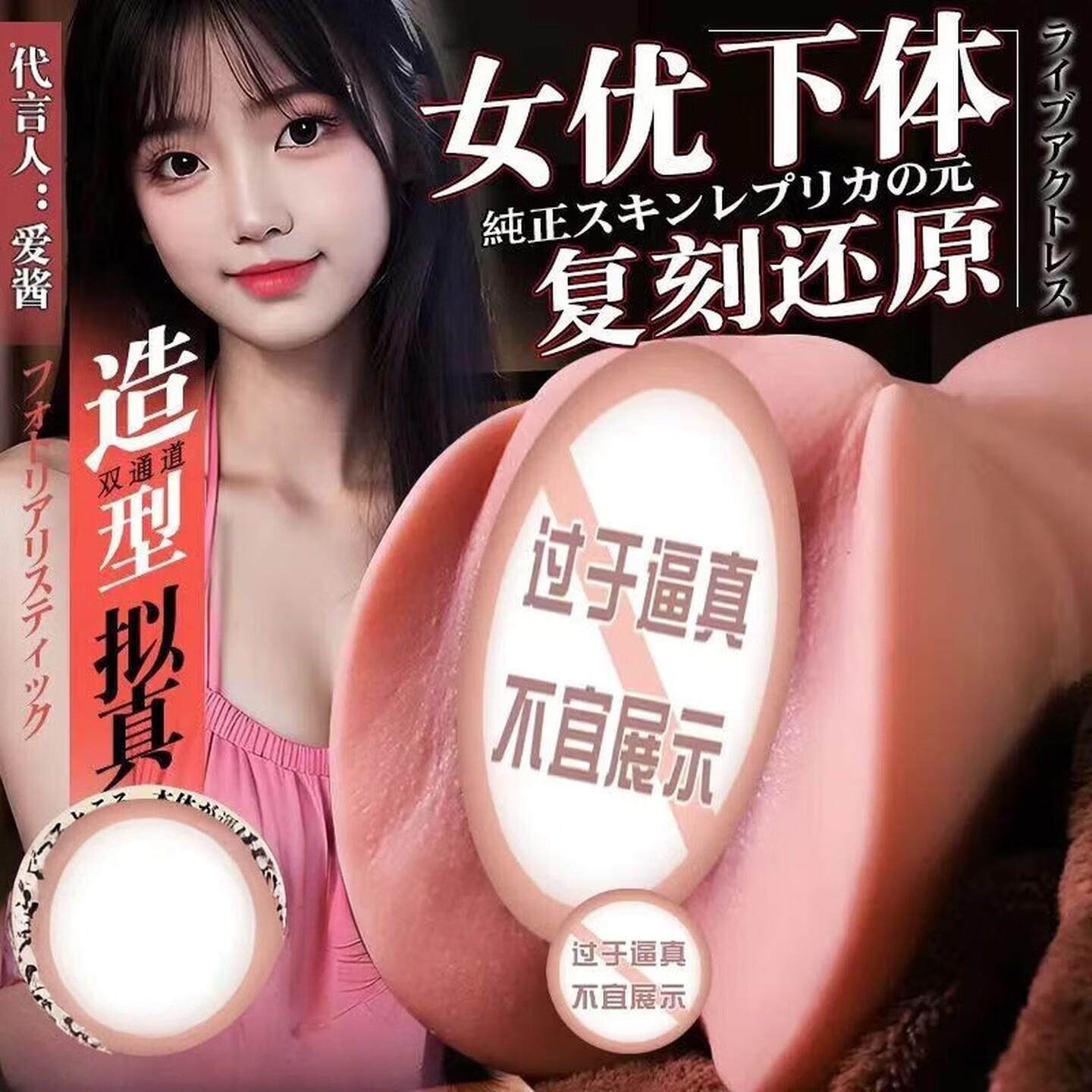 飞机杯双通道倒模名器成人男士阴茎抽插高潮自慰神器宿舍趴着玩