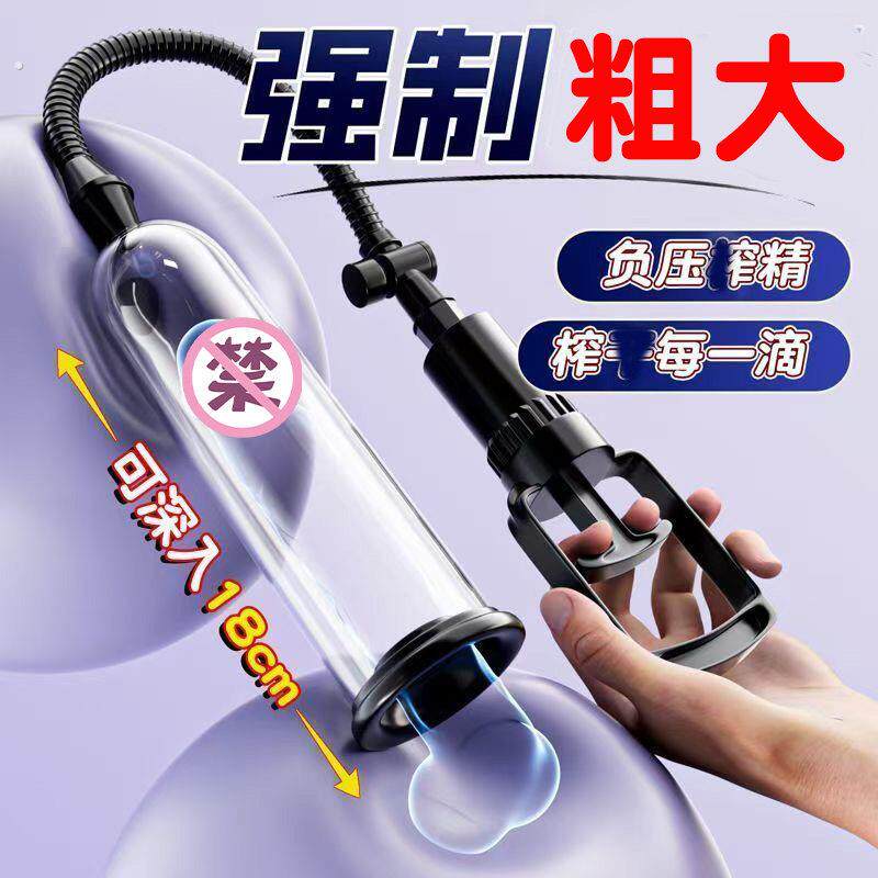 真空负压牵引拉伸男士自慰器高潮神器可插入阴茎训练器自动夹吸男