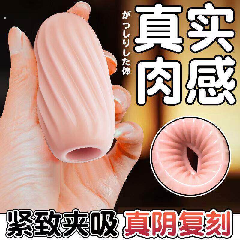 处女飞机男用杯真实阴道宿舍隐形自慰训练器脱敏成人情趣用品手动