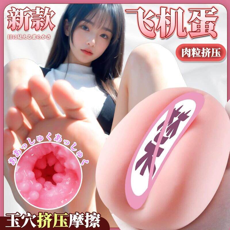 飞机杯子榨真实汁机阴道处倒模女成人用品男用释放器新款名器情趣
