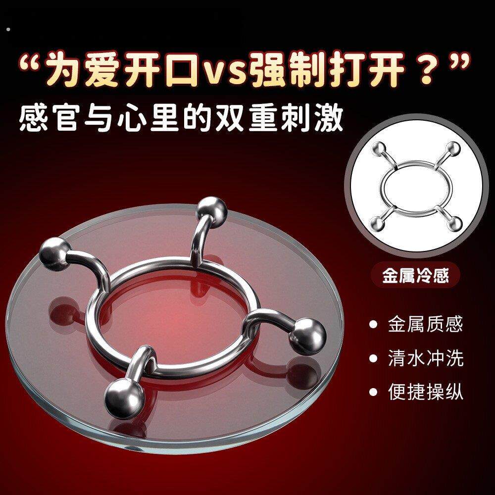 情趣大尺度玩具夫妻共用床上助爱工具阴茎露出环口爱锁精环开口器