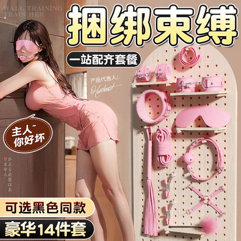 SM性道具女用品工具调情趣捆绑绳子夫妻共用情趣床上夫妻调情助爱