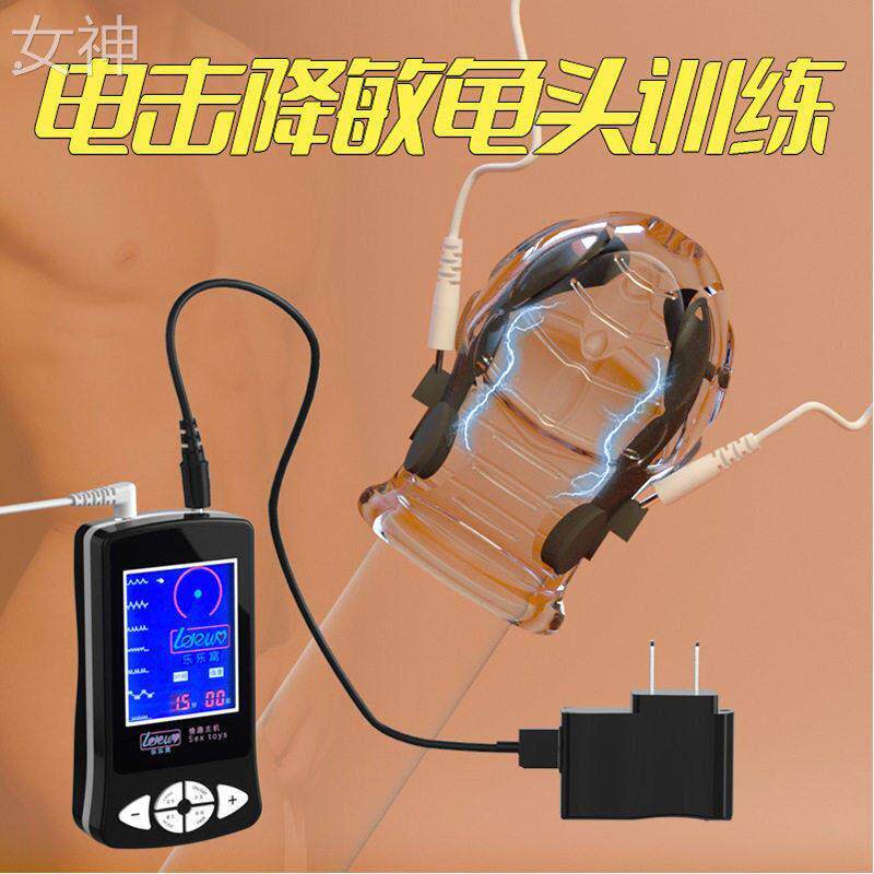 男性专用阴茎锻炼器电击龟头降敏训练器震动按摩套环成人情趣用品