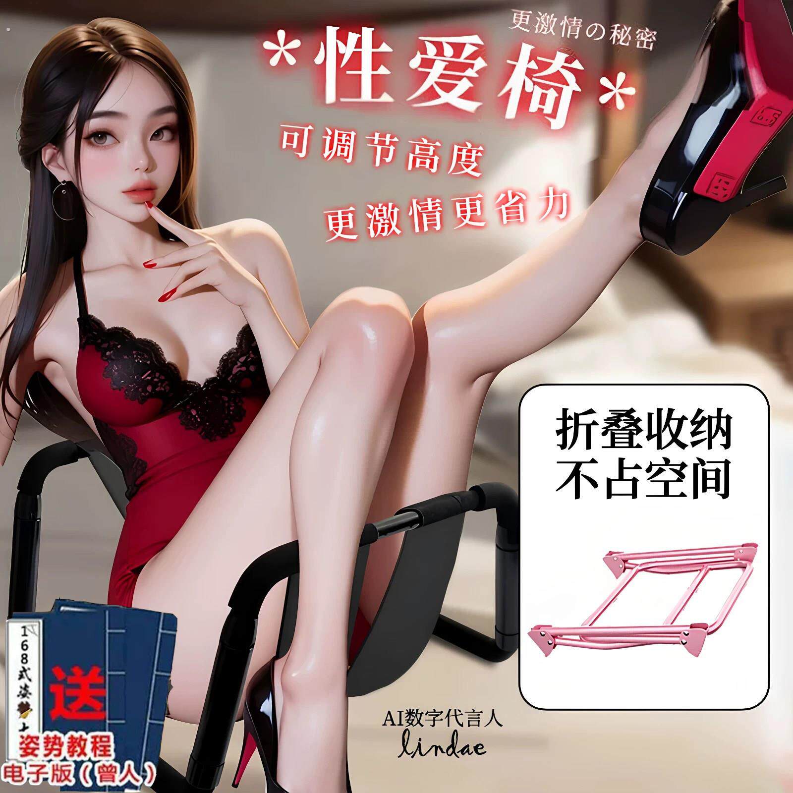 性生活姿势大全炮椅玩具夫妻共用合欢情趣用品性交椅性生变太工具