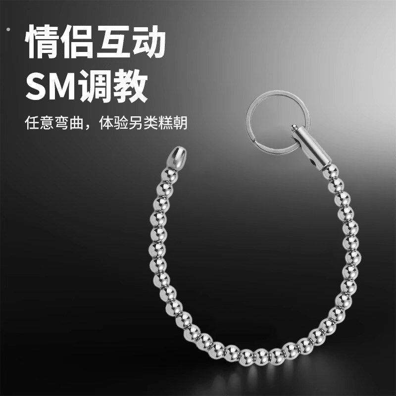 金属马眼棒高潮神器不锈钢拉珠超长尿道自慰器刺激男尿道棒可弯曲
