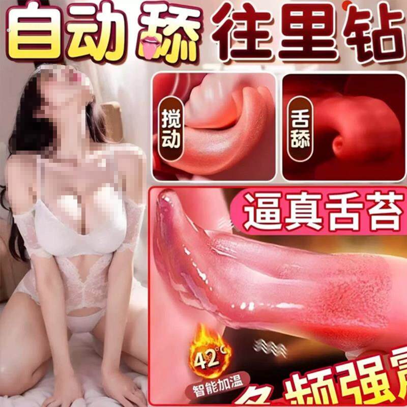 全自动吮吸舌舔震动棒阴蒂刺激女用自慰G点刺激强震静音成人玩具