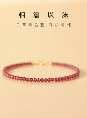 3mm巴西石榴石旺夫14k金细款手链