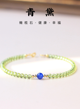 molly女天然橄榄石原创幸运