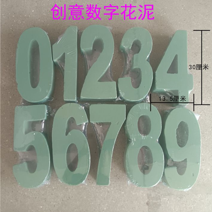 数字花泥惊喜假意礼物七夕礼盒