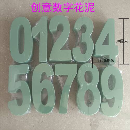 数字花泥惊喜假意礼物七夕礼盒