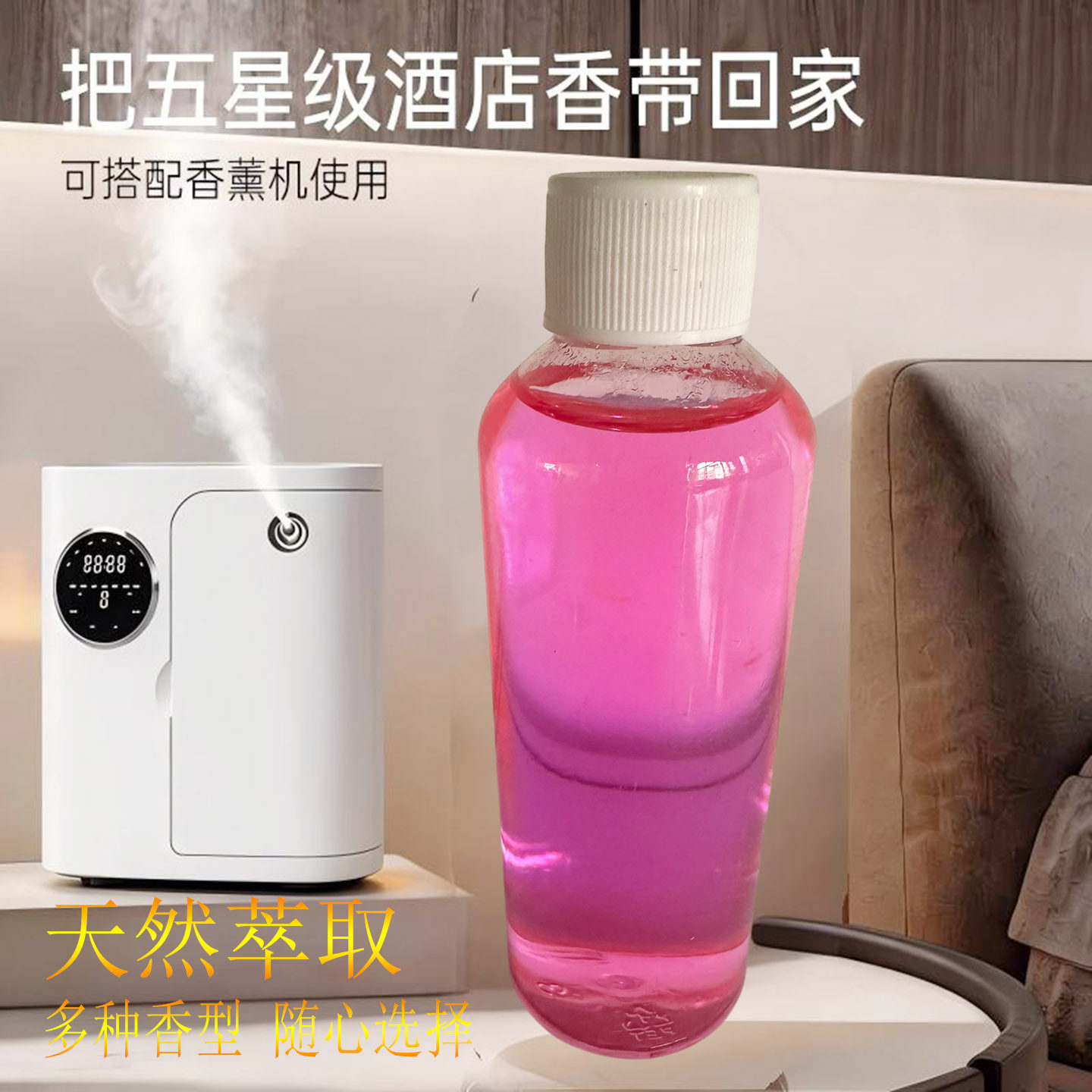 散打第六感栀子花除味香薰补充液