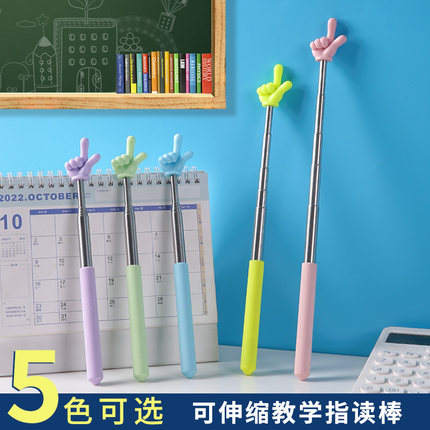 可伸缩教鞭指读棒手指棒教学棒伸缩杆教师老师专用家庭教学学习指