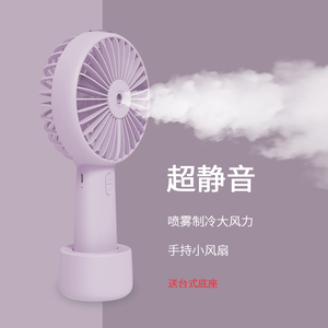 喷雾制冷手持小风扇便携式加水喷水水冷冷风加湿器usb随身携带手拿迷你可充电可喷水家用电风扇小型空调学生