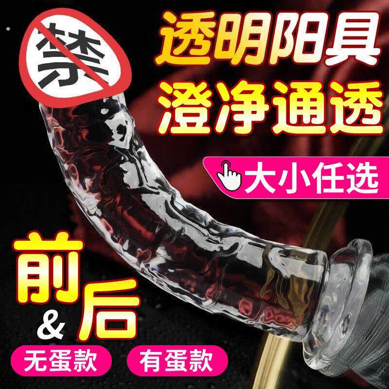 手动无声硅胶阳具假阴茎超大粗情趣女用阴道自慰高潮神器成人玩具