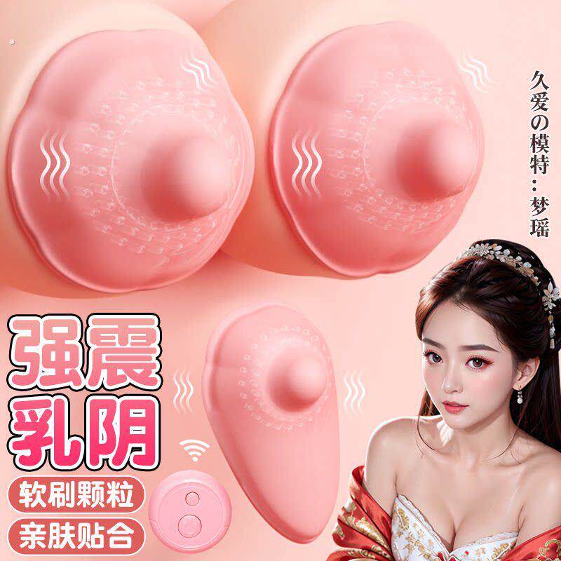 情趣乳夹惩罚乳头SM调教女朋友双峰调情吮吸奶头高潮外出穿戴玩具