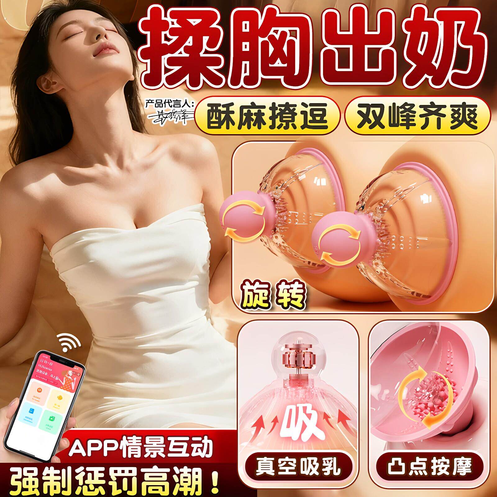 情趣用品乳房按摩自慰器夫妻共用床上sm道具玩具乳夹性高潮神器女