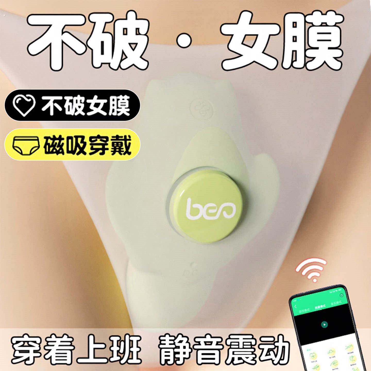 女生隐私部位玩具不入体跳蛋震动静音穿戴自慰阴蒂高潮成人女用品
