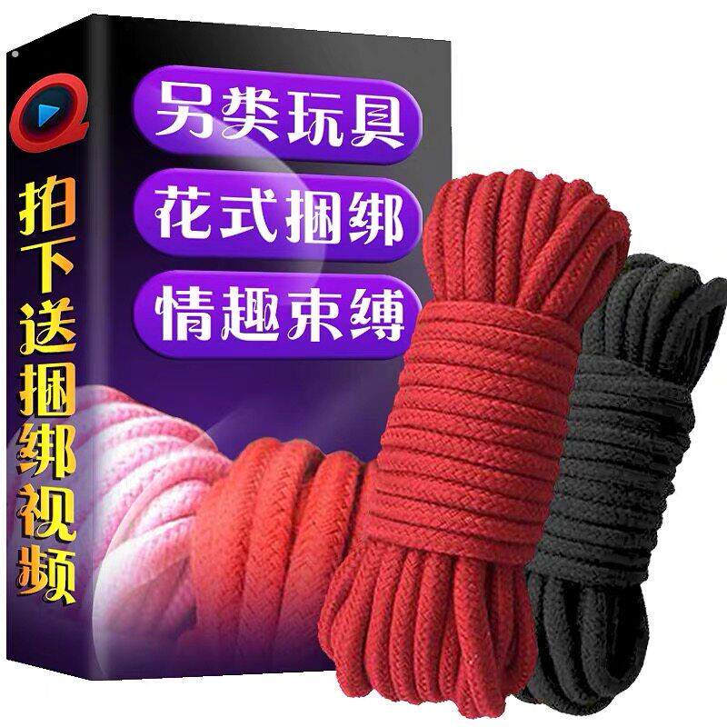 情趣捆绑束缚绳子大尺度羞耻地狱级SM调教女朋友房事助爱另类玩具