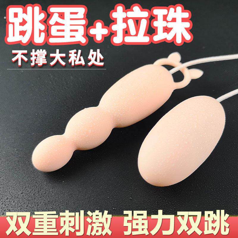 情趣用品跳蛋女性插入式强震静音夫妻玩具肛门自慰穿戴器高潮跳弹