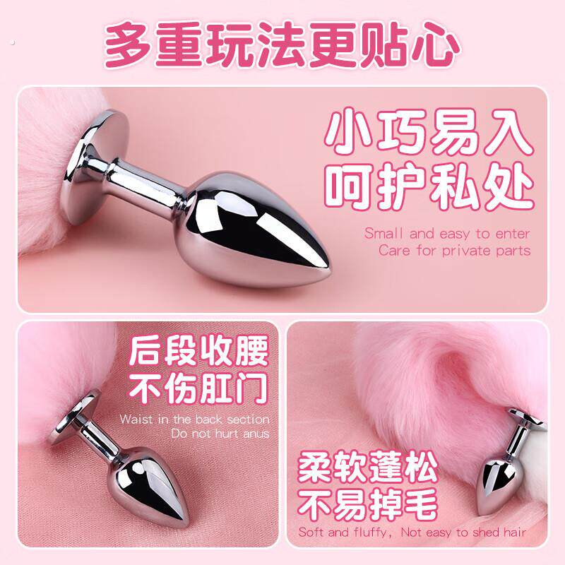 尾巴肛塞情趣女用品夫妻共用调情玩具肛门塞菊花女用新手后庭开发