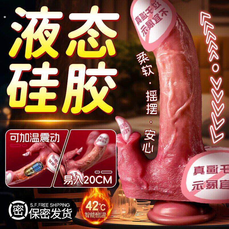 假阳具自慰器高潮神器女用品自动情趣阴茎成人玩具伸缩解闷小玩意