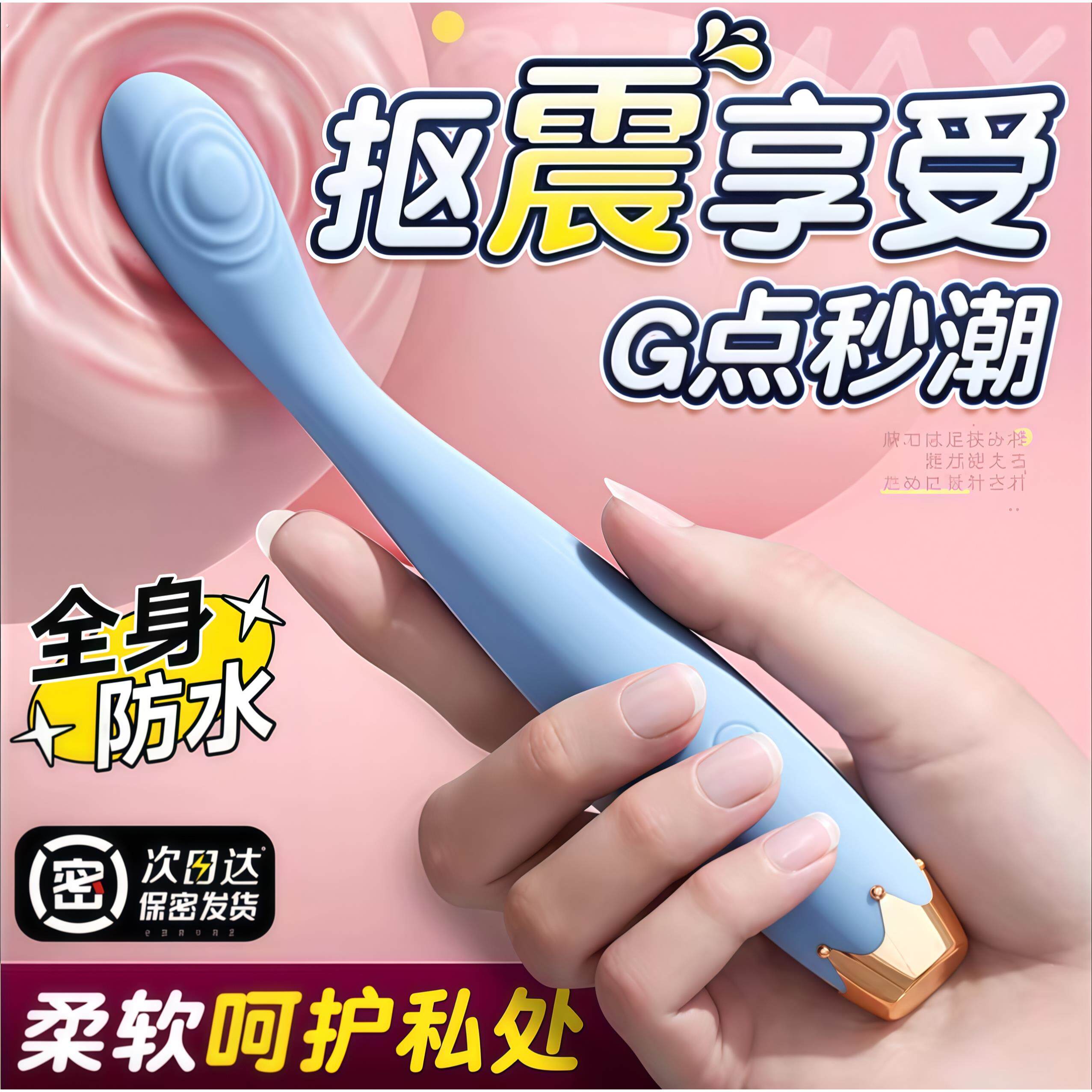 成年女性用私处点潮笔强震静音G点阴蒂刺激自慰高潮神器成人玩具