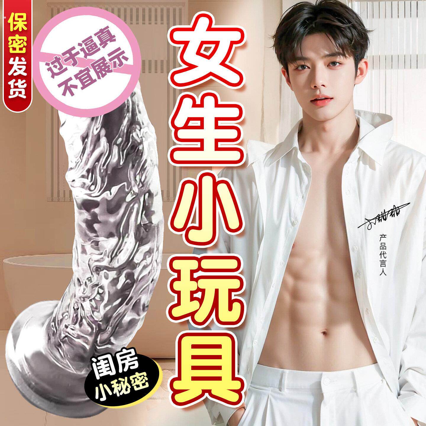 情趣用品女阴茎超大假阳具透明玩具女用高潮神器可插入阴蒂自慰器