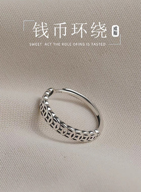 S999足银钱多多复古铜钱戒指女个性招财钱币简约小众开口指环
