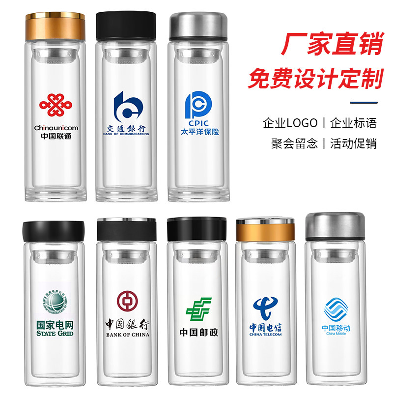 定做定制水杯广告杯子定做双层玻璃杯印制logo订开业活动赠品礼品
