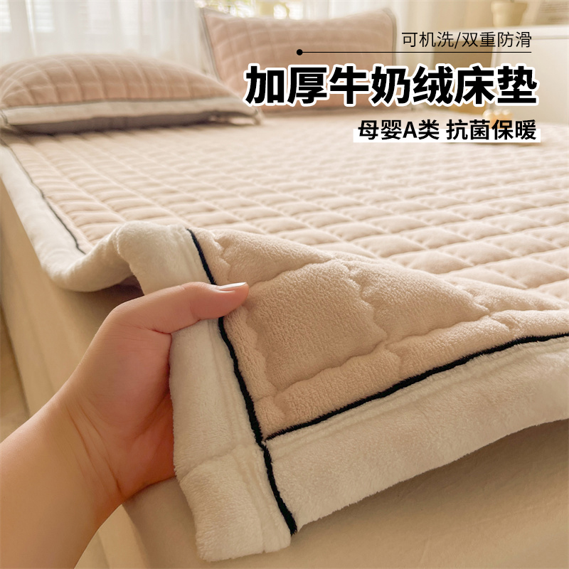 a类加厚牛奶绒床垫垫褥180x200冬天家用软垫加绒毛毯铺床垫被褥子