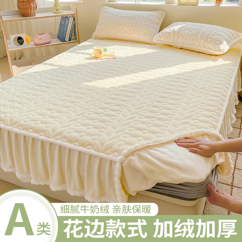 A类花边牛奶绒夹棉床笠床裙款带裙边加厚床罩2024新款床垫保护套