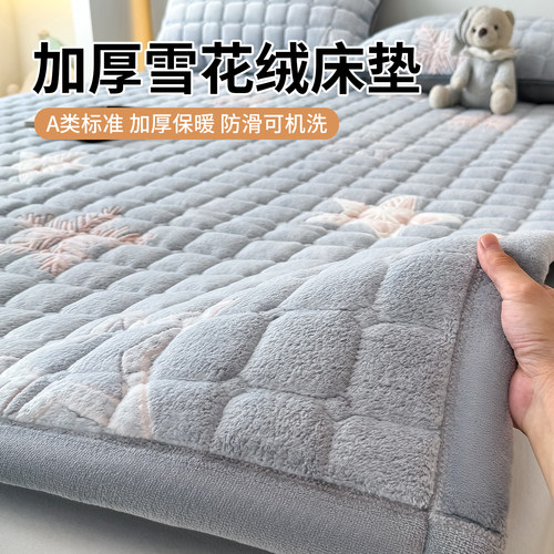 加厚雪花绒床垫软垫家用床褥垫