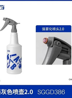 SGCB新格喷壶新款耐酸碱喷头增强型耐溶剂喷壶蓝色喷壶贴膜美容