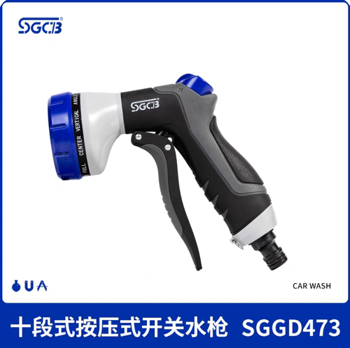 SGCB新格花洒清洗枪洗车店洗车水枪十种水状贴膜喷水花洒喷水枪头 - 封面