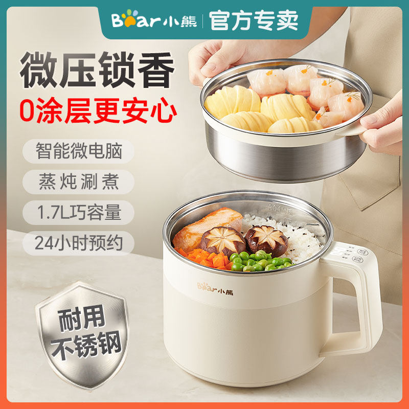 小熊电煮锅宿舍学生多功能家用煮面火锅小功率电热炒锅迷你小电锅