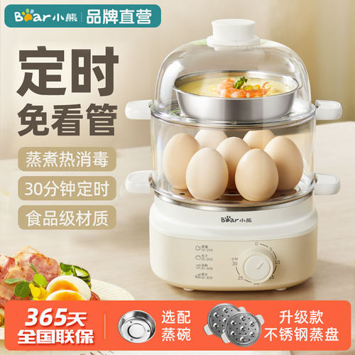 小熊煮蛋器家用蒸蛋器鸡蛋神器
