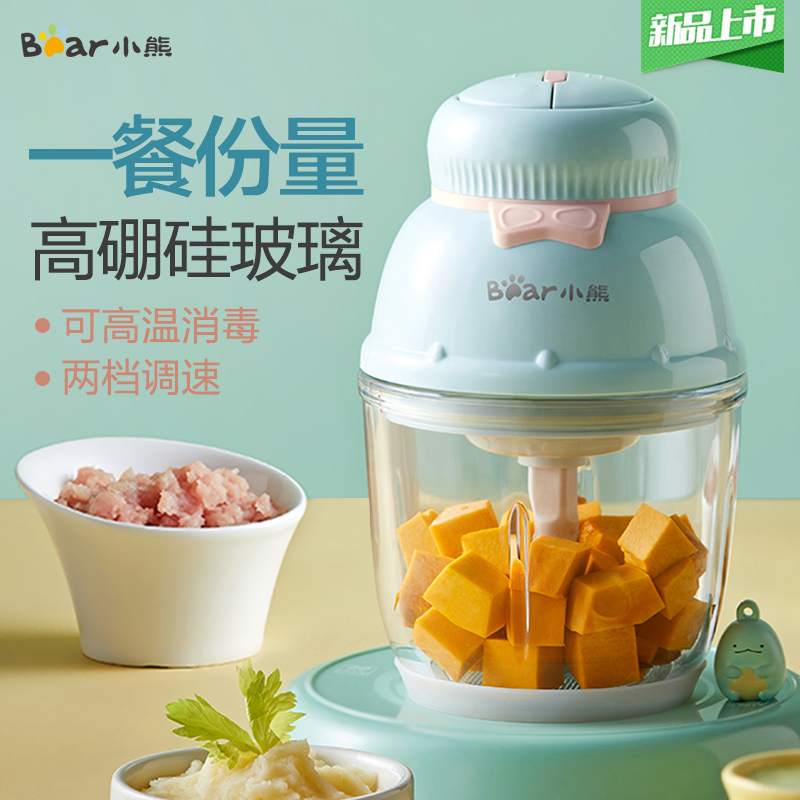 小熊辅食机婴儿宝宝料理机家用多功能一体搅拌棒米糊果泥汁研磨器